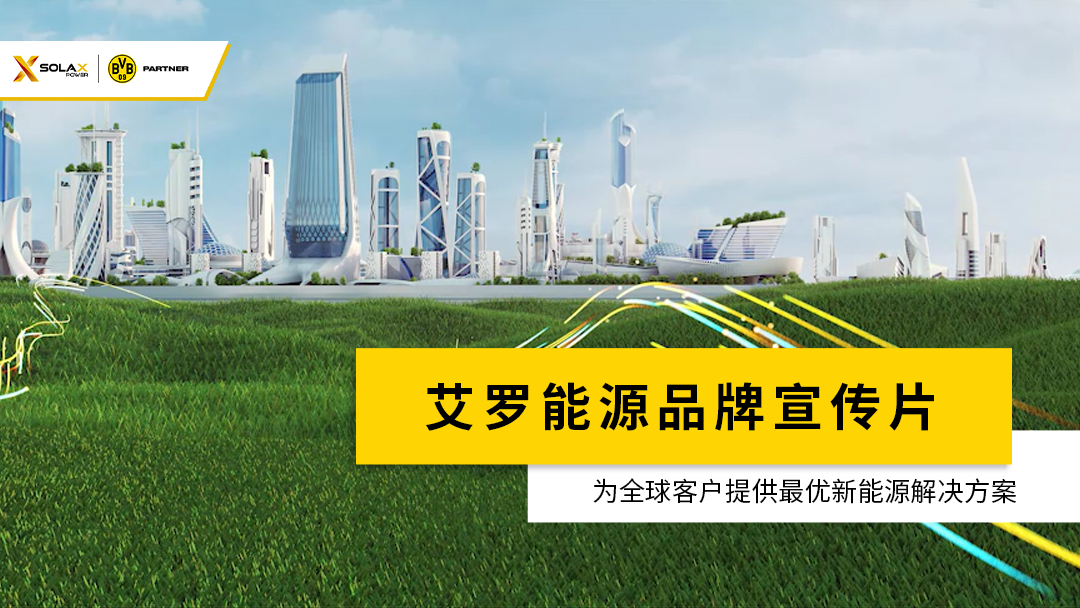 美狮贵宾会能源品牌宣传片