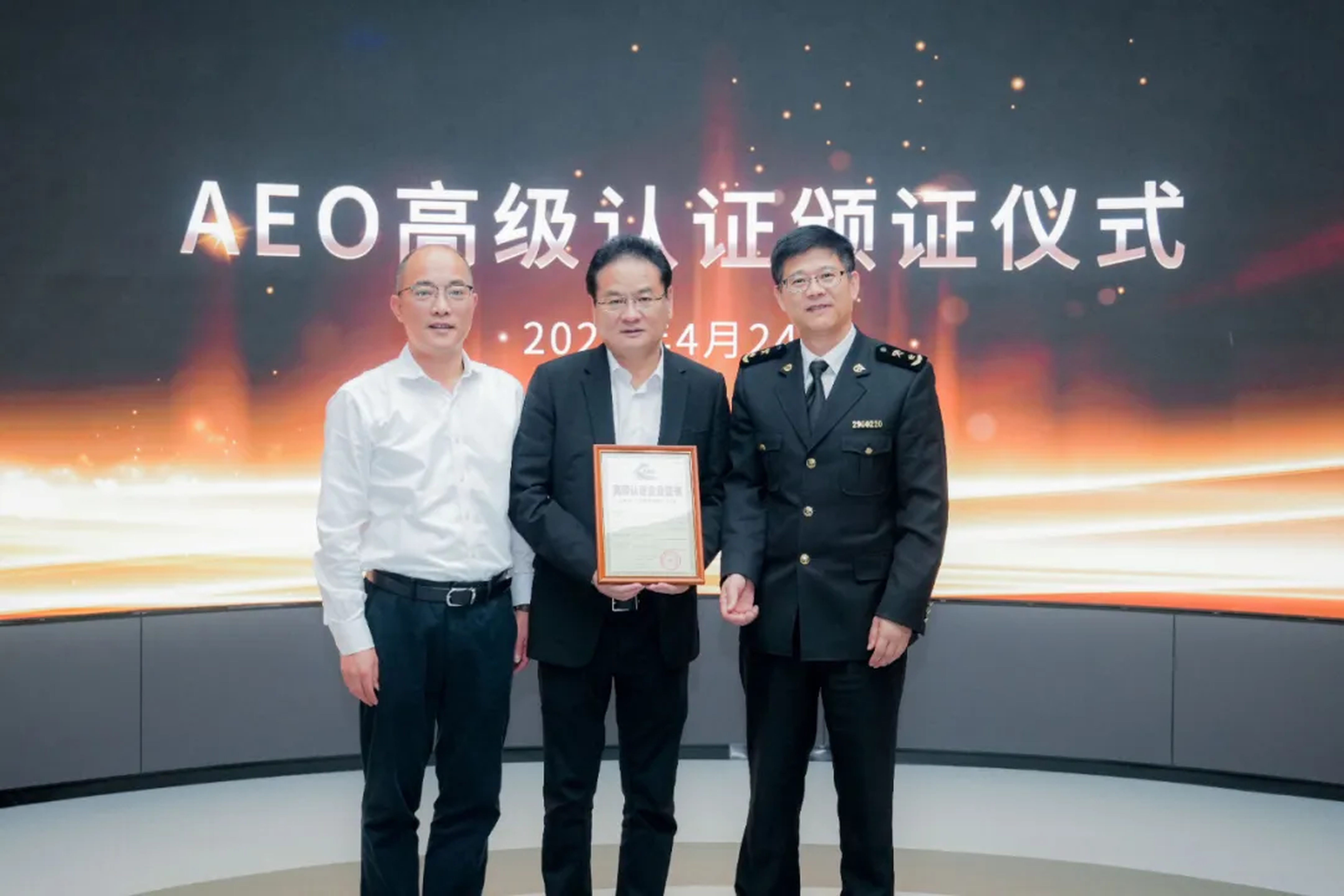 企业资讯 | 美狮贵宾会能源通过海关AEO高级认证，助力全球贸易赢得先机