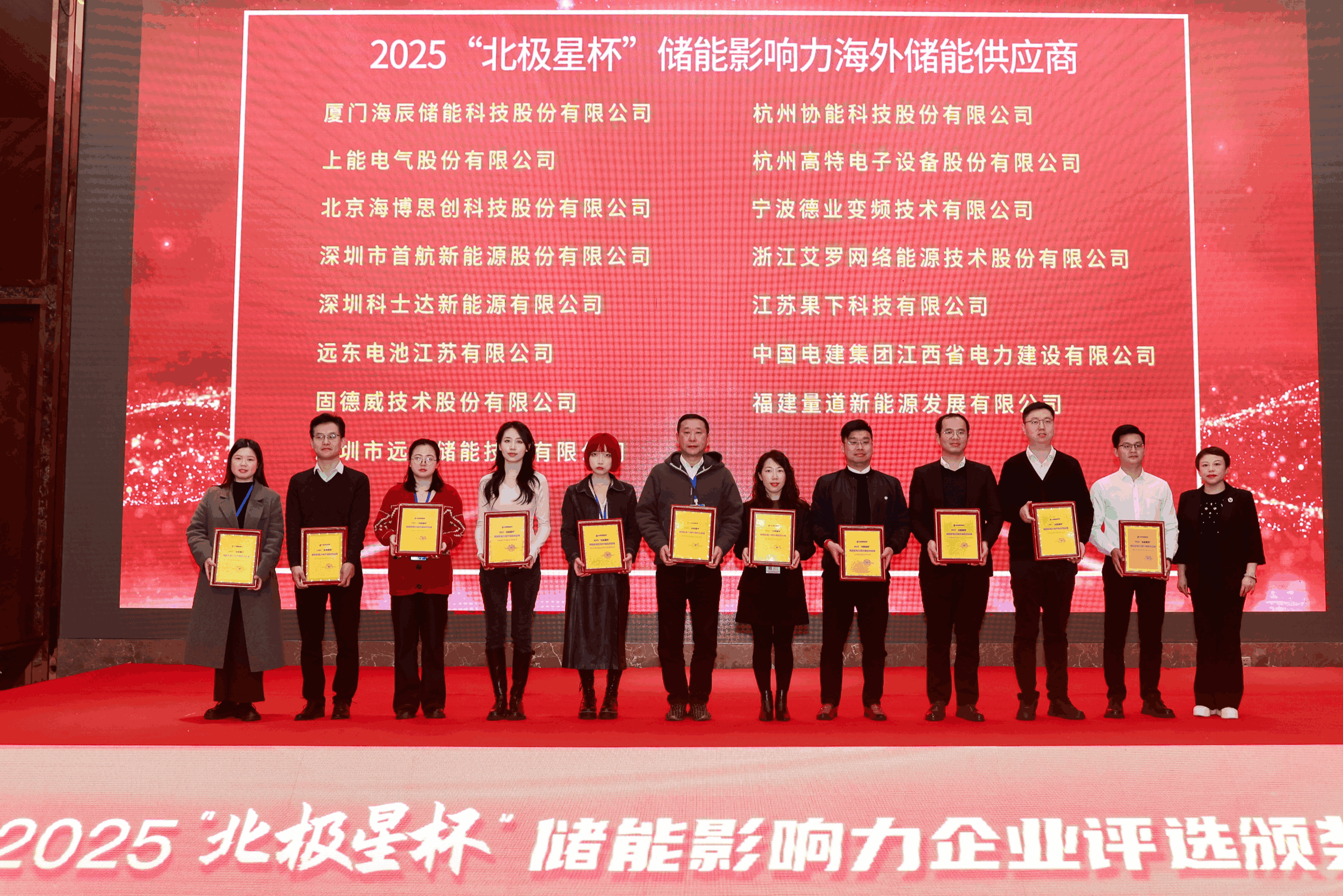 以光为志，拓疆全球 | 美狮贵宾会能源获评储能影响力海外储能供应商