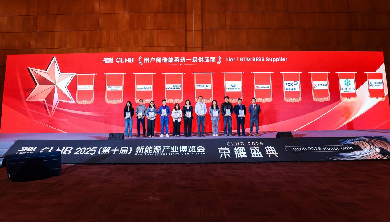 美狮贵宾会能源荣登SMM Tier 1榜单，获“用户侧储能系统一级供应商”认证！